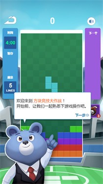方块竞技大作战