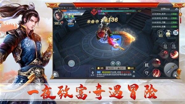 武侠之剑道帝王
