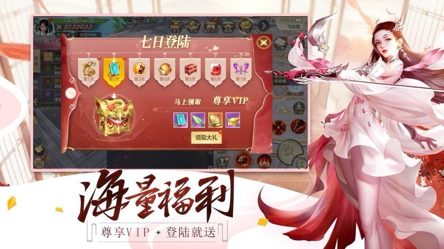 剑玲珑之我是仙凡