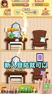 找茬小英雄
