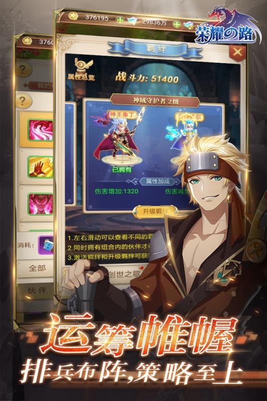 荣耀之路
