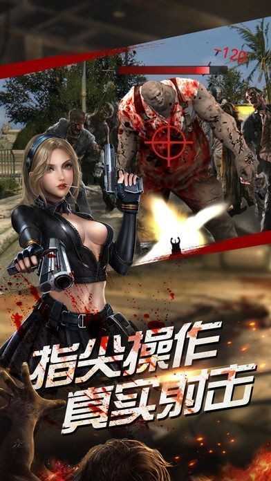 狂野尸潮1.0.8