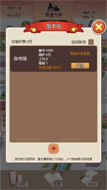 全民校长