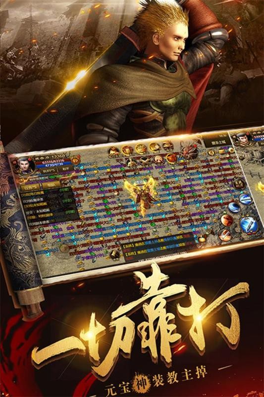 九天传奇高爆版