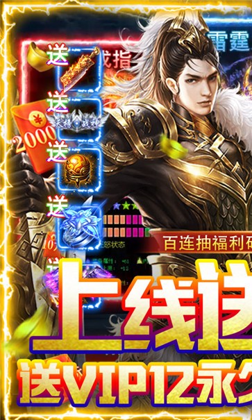 远古传奇BT版