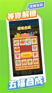 欢乐聚宝盆红包版