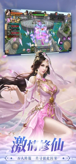 蜀山剑仙诛仙录