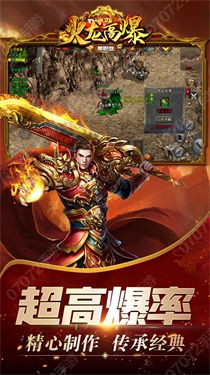 单职业火龙之盟重英雄