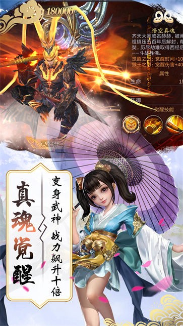 斩仙天下勇闯江湖