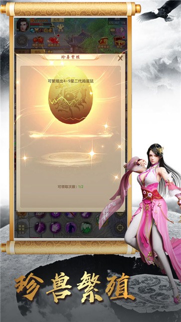 抖音天龙八部荣耀版