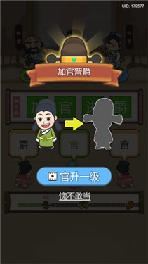 成语小青天