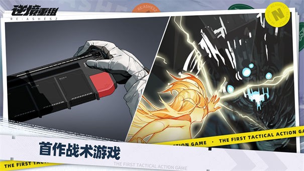 逆境重组小米版