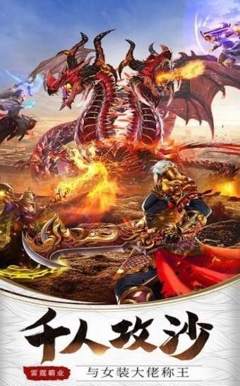 财神战神传奇
