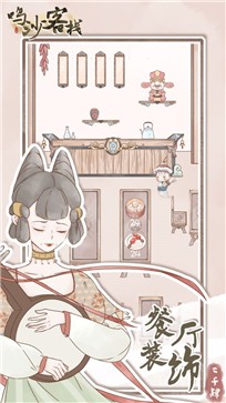 鸣沙客栈测试版