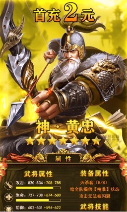汉末群雄