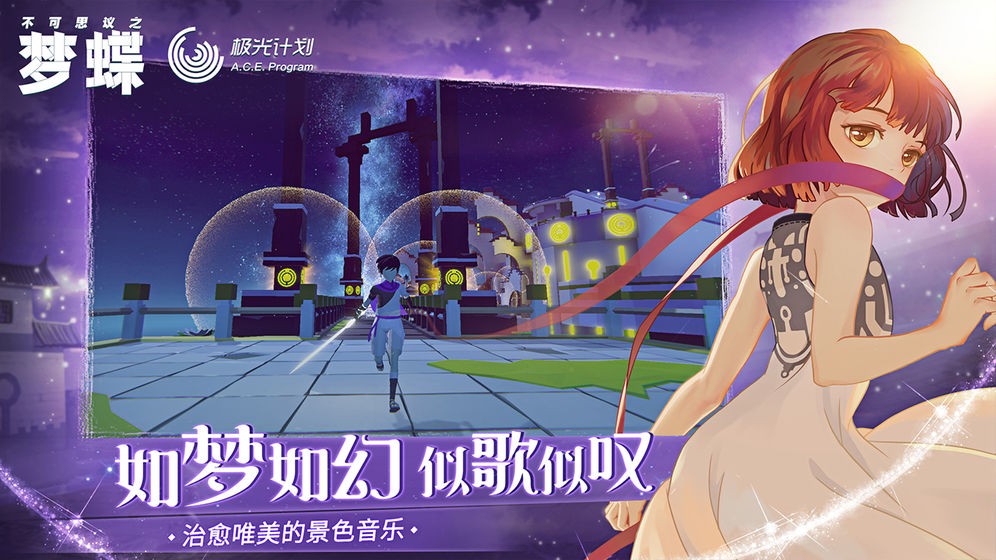 不可思议之梦蝶全剧情版