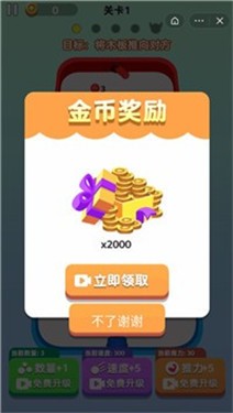 疯狂挑战克隆球