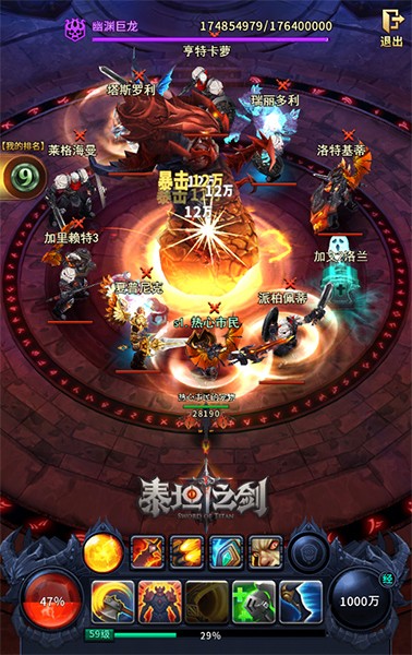 泰坦之剑h5