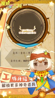 魔娘爱消除