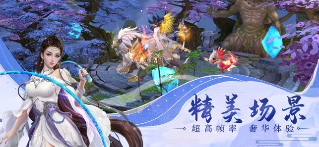 仙梦情缘镜天逆福利版