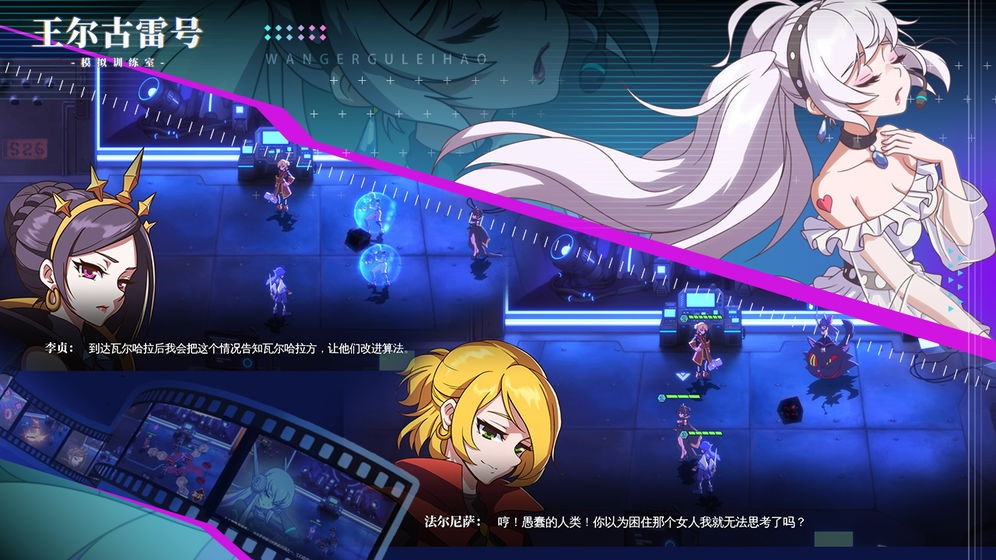 王尔古雷号模拟训练室