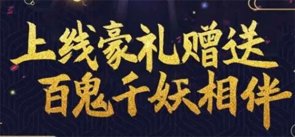 魔童降临