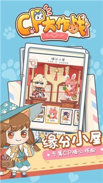 cp大作战