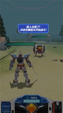 造个大机甲