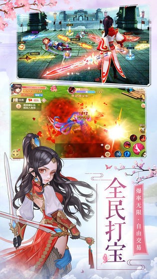 仙武之逍遥仙红包版