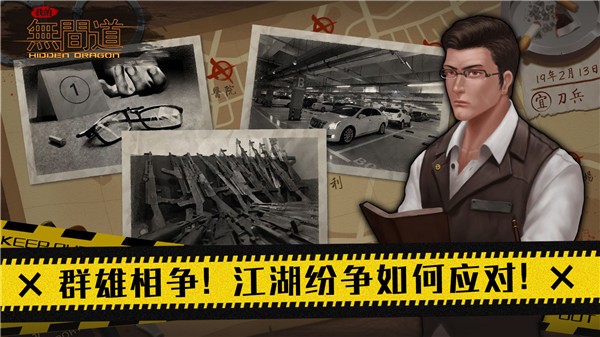 我的无间道