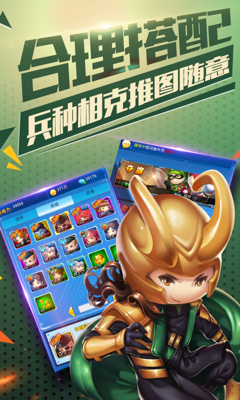 雷霆英雄-送蝙蝠侠