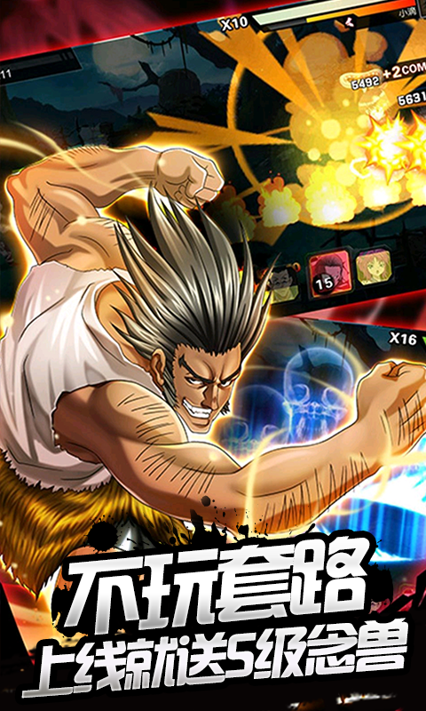 热血猎人连抽版