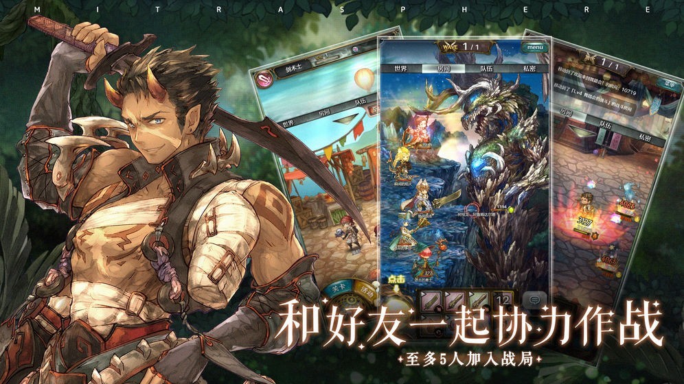 密特拉之星九游版