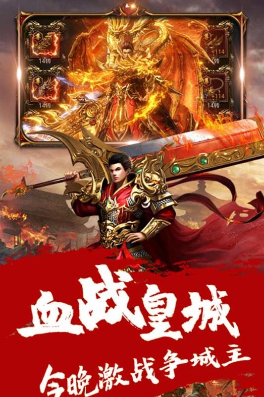 原始火龙复古传奇贪玩版