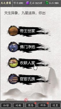 从前有个剑修