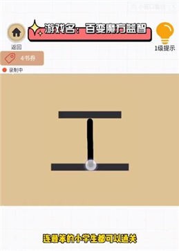 百变魔方