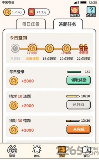我猜图贼6