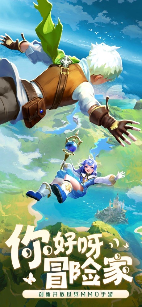 云上城之歌公测服