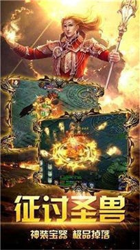 圣龙冰雪传奇三职业