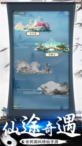 都市修仙系统