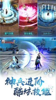 上位仙界手游