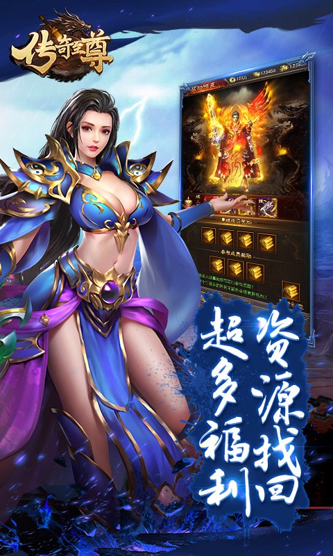 00791传奇至尊