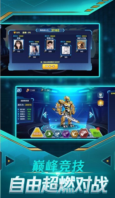无双机甲华为版