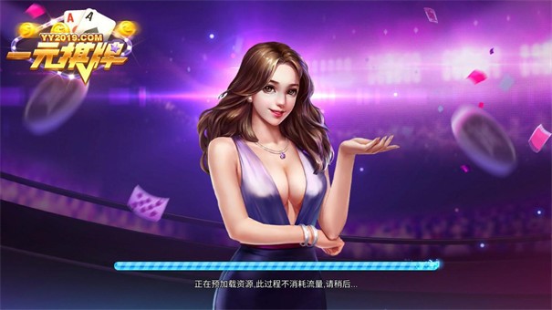 一元棋牌官方版