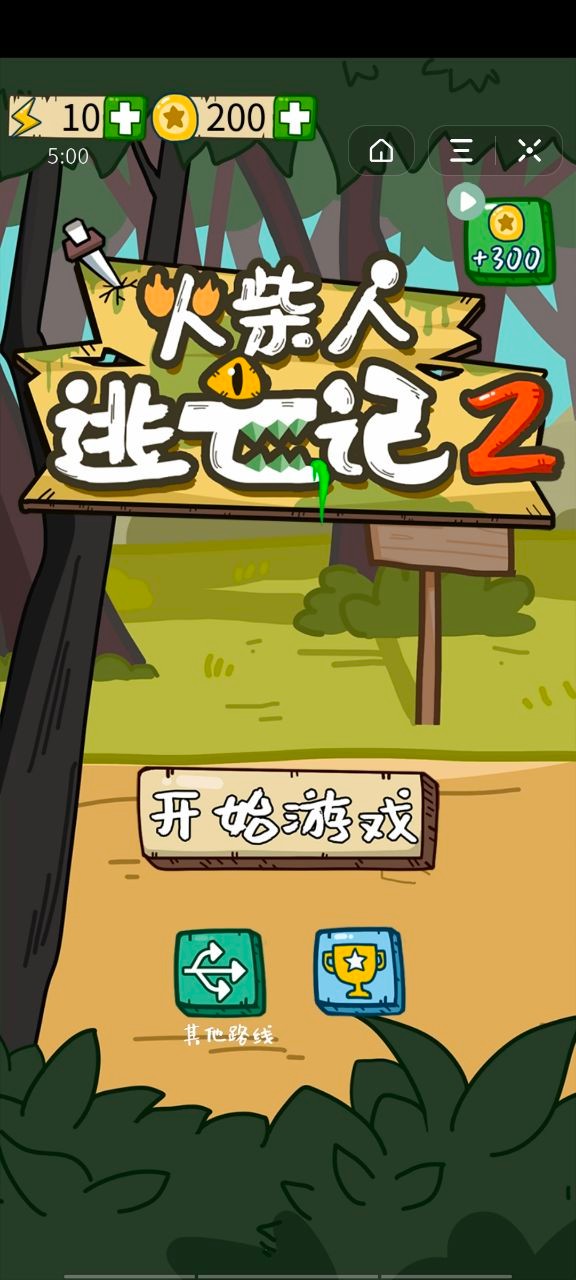 火柴人逃亡日记