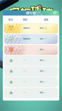 守护球球吖