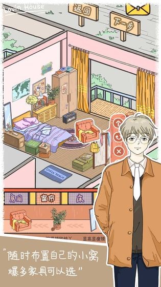 落樱小屋lovinhouse全剧情完整版