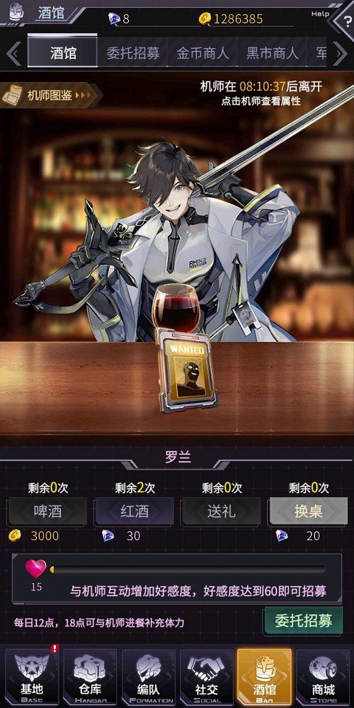 明天机动战队wiki