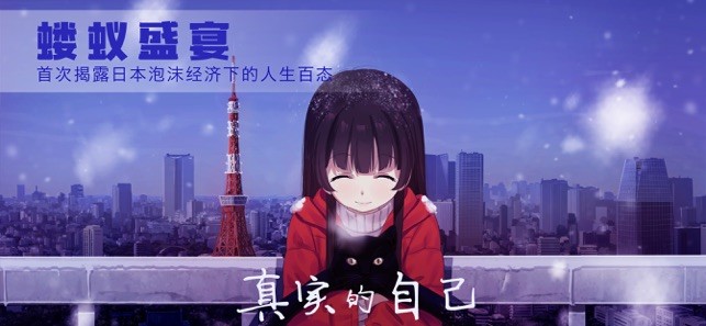 泡沫冬景结局版