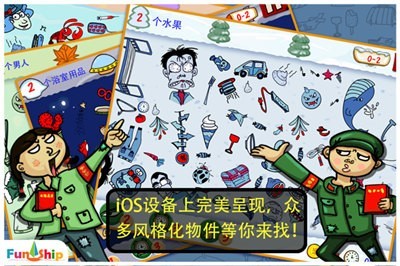 找你大探险